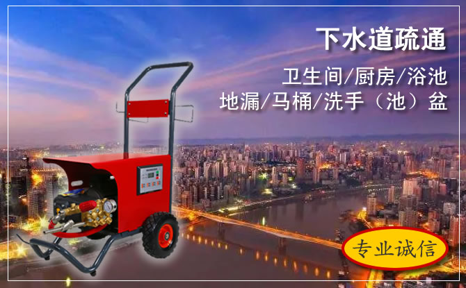 瑞昌疏通下水道