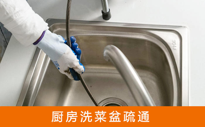 瑞昌洗菜池疏通